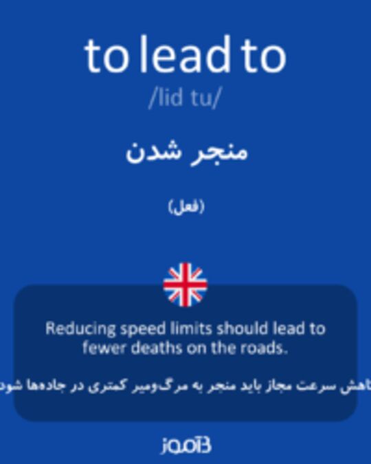  تصویر to lead to - دیکشنری انگلیسی بیاموز