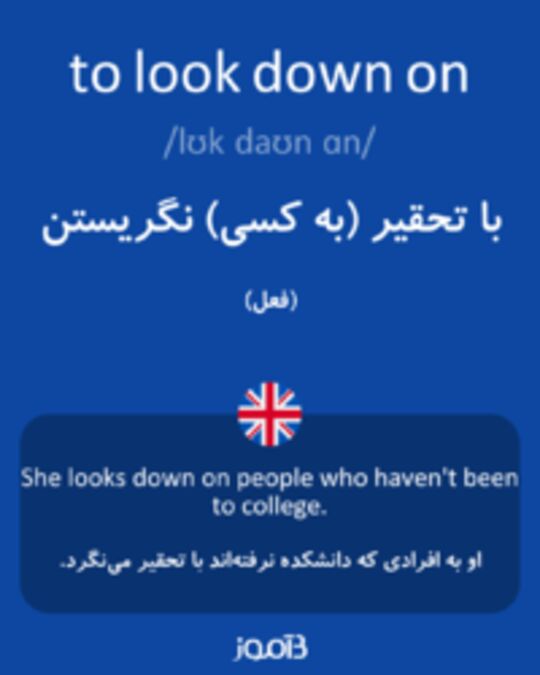  تصویر to look down on - دیکشنری انگلیسی بیاموز