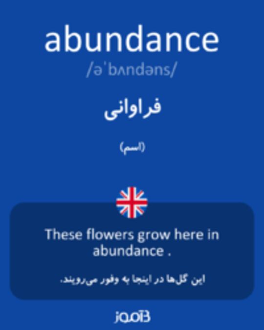  تصویر abundance - دیکشنری انگلیسی بیاموز