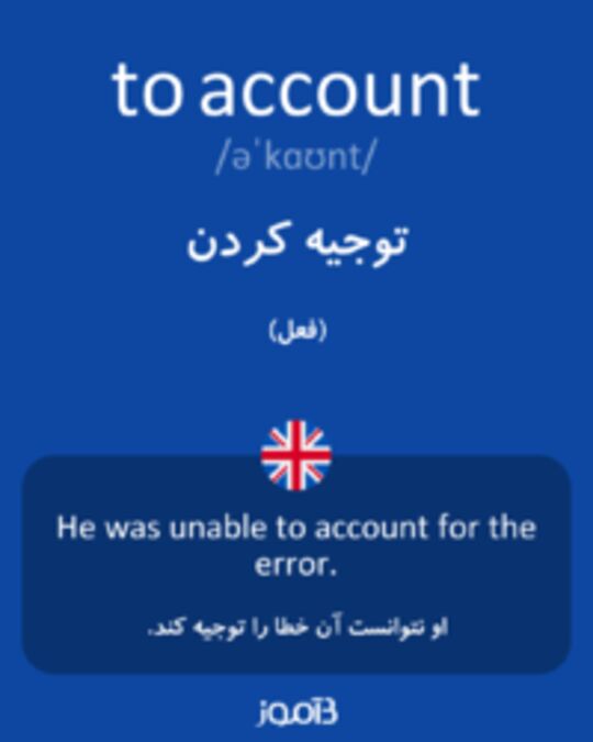  تصویر to account - دیکشنری انگلیسی بیاموز