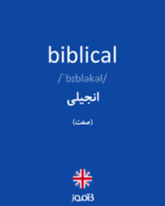  تصویر biblical - دیکشنری انگلیسی بیاموز