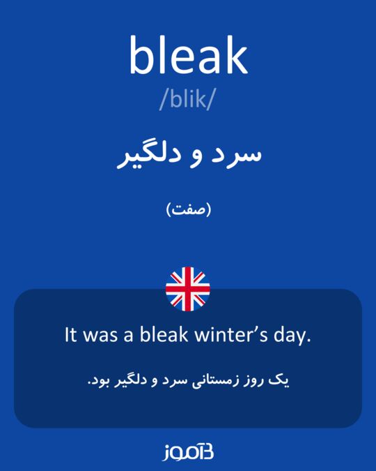 ترجمه کلمه bleak به فارسی دیکشنری انگلیسی بیاموز