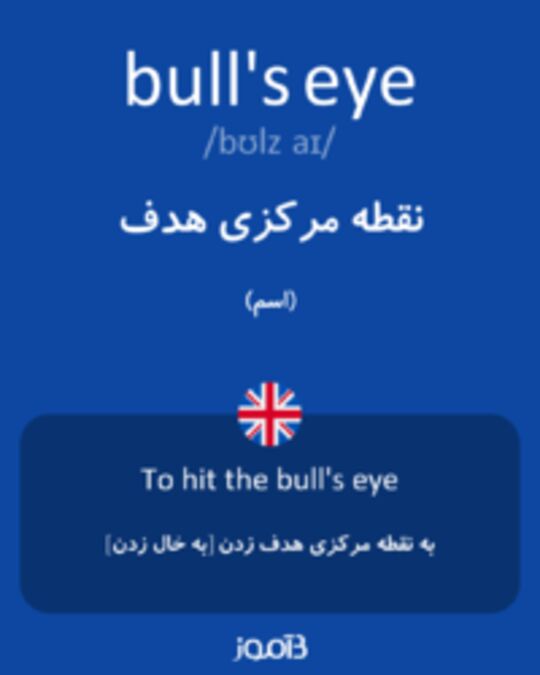  تصویر bull's eye - دیکشنری انگلیسی بیاموز