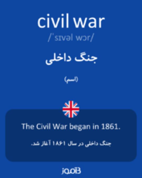  تصویر civil war - دیکشنری انگلیسی بیاموز