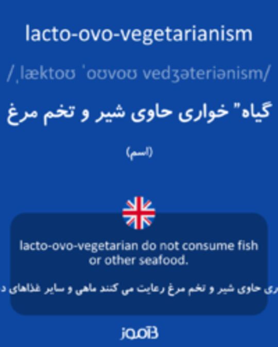  تصویر lacto-ovo-vegetarianism - دیکشنری انگلیسی بیاموز