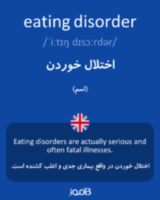  تصویر eating disorder - دیکشنری انگلیسی بیاموز