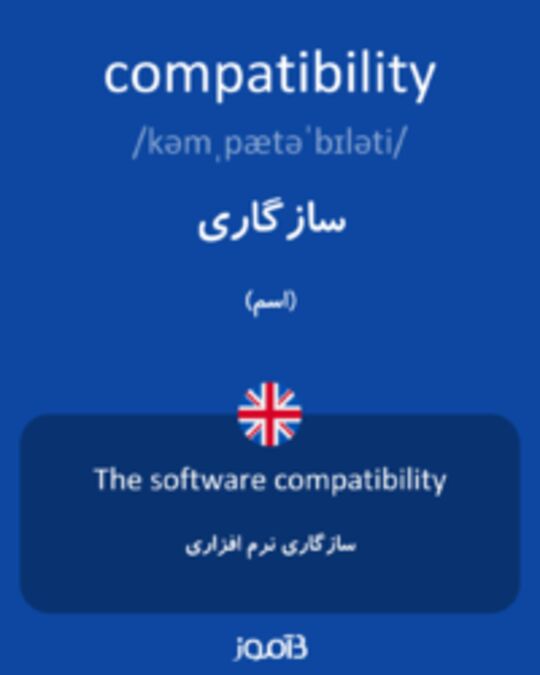  تصویر compatibility - دیکشنری انگلیسی بیاموز