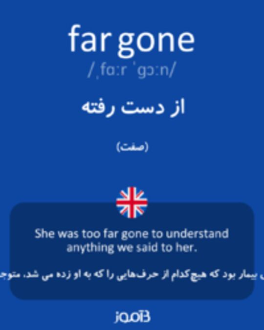  تصویر far gone - دیکشنری انگلیسی بیاموز