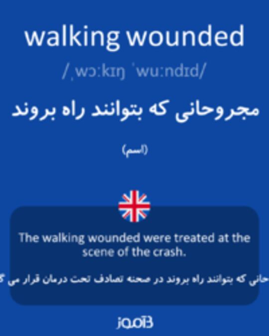  تصویر walking wounded - دیکشنری انگلیسی بیاموز