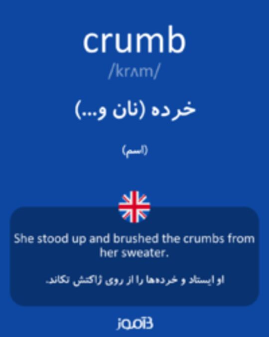  تصویر crumb - دیکشنری انگلیسی بیاموز