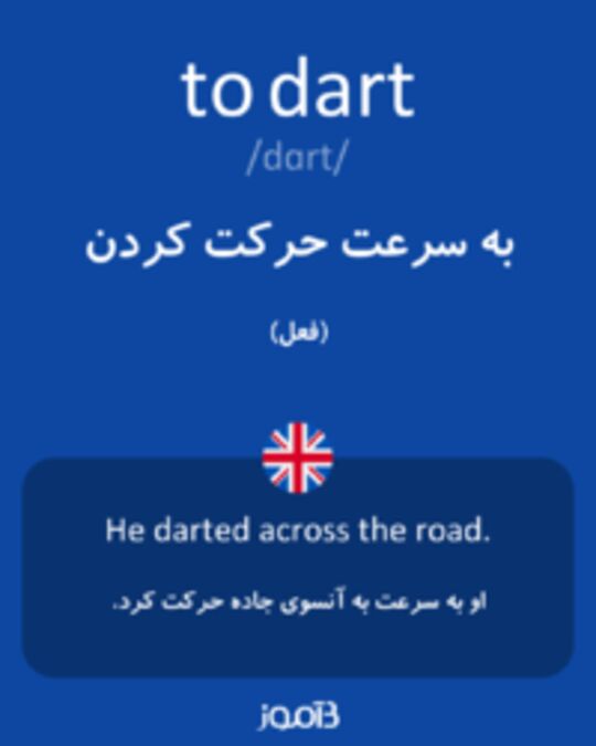  تصویر to dart - دیکشنری انگلیسی بیاموز