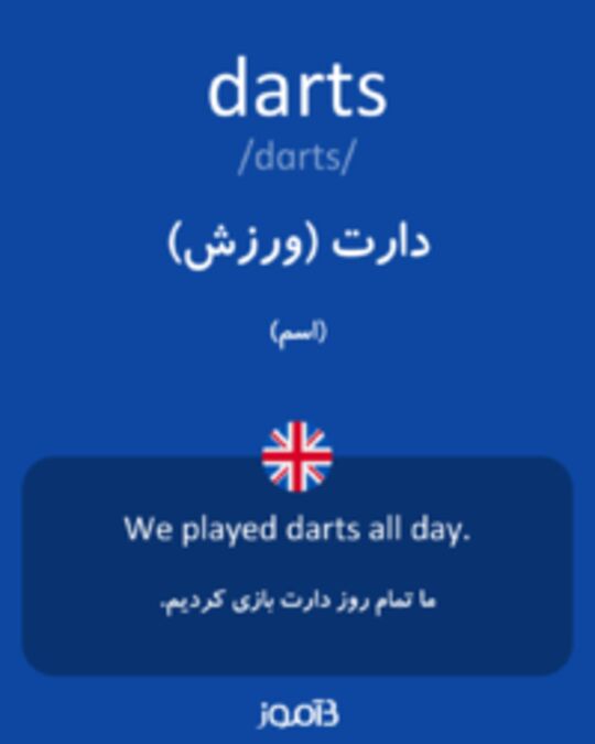 تصویر darts - دیکشنری انگلیسی بیاموز