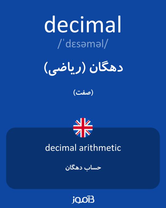 decimal