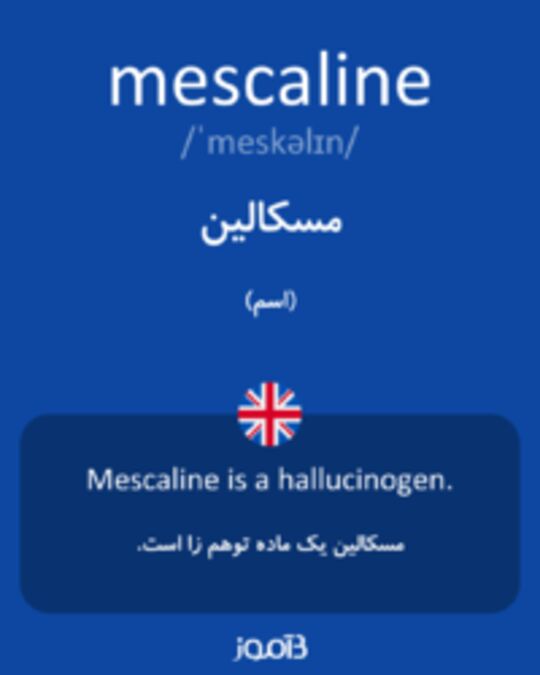  تصویر mescaline - دیکشنری انگلیسی بیاموز