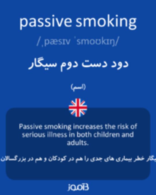  تصویر passive smoking - دیکشنری انگلیسی بیاموز