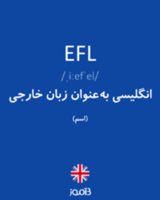  تصویر EFL - دیکشنری انگلیسی بیاموز
