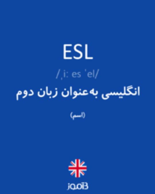  تصویر ESL - دیکشنری انگلیسی بیاموز