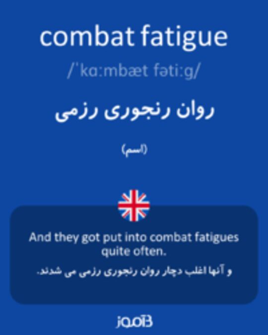  تصویر combat fatigue - دیکشنری انگلیسی بیاموز