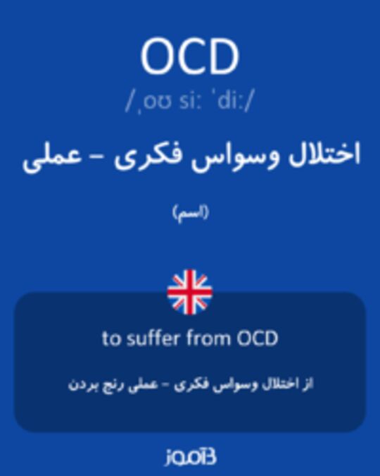  تصویر OCD - دیکشنری انگلیسی بیاموز