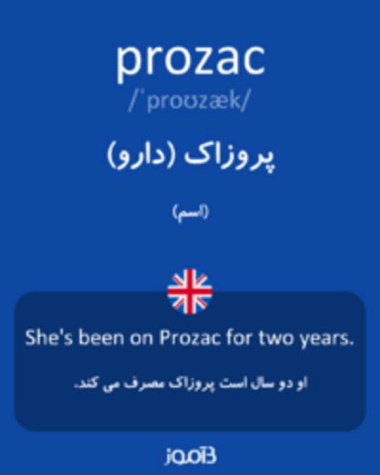  تصویر prozac - دیکشنری انگلیسی بیاموز