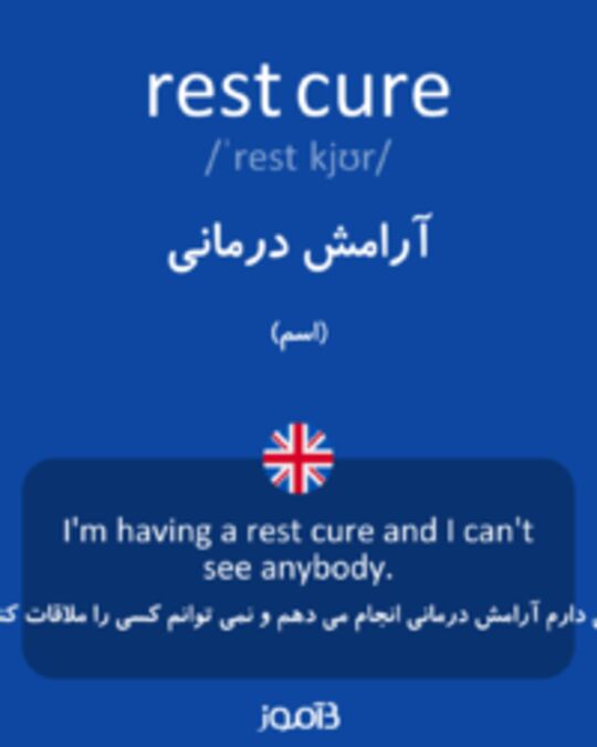 تصویر rest cure - دیکشنری انگلیسی بیاموز