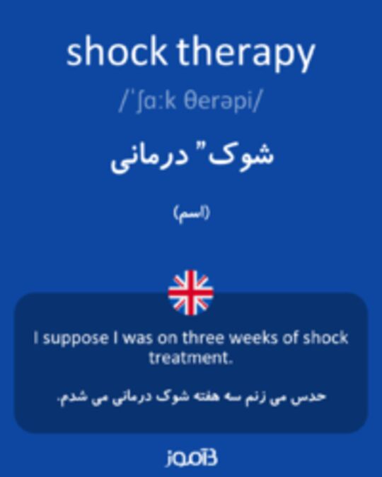  تصویر shock therapy - دیکشنری انگلیسی بیاموز