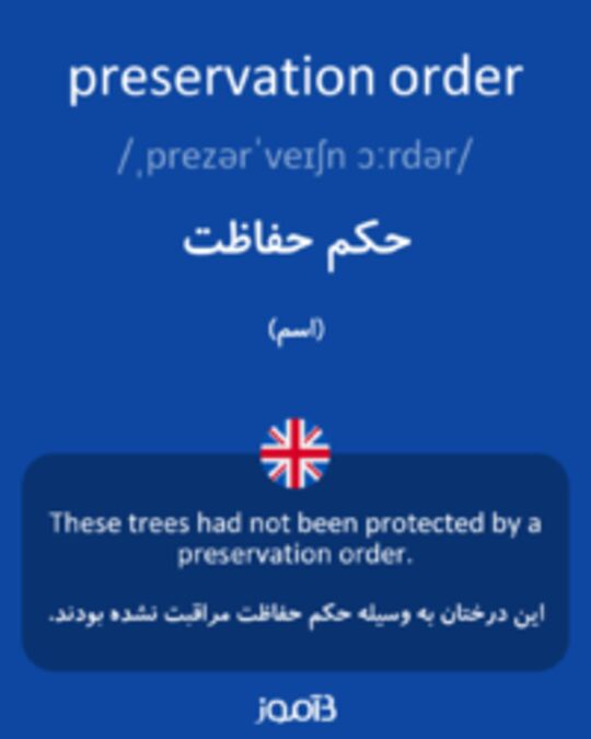  تصویر preservation order - دیکشنری انگلیسی بیاموز