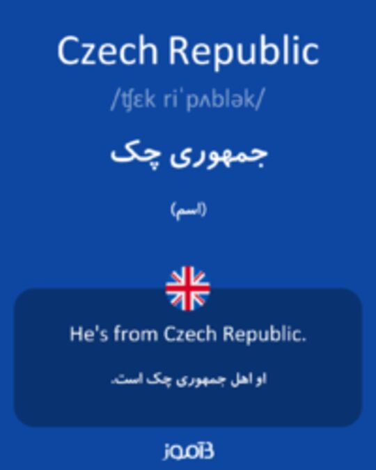  تصویر Czech Republic - دیکشنری انگلیسی بیاموز