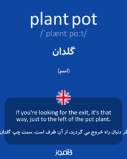  تصویر plant pot - دیکشنری انگلیسی بیاموز