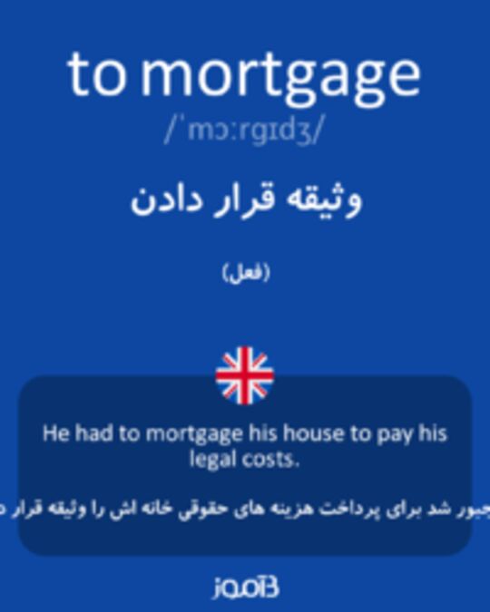  تصویر to mortgage - دیکشنری انگلیسی بیاموز