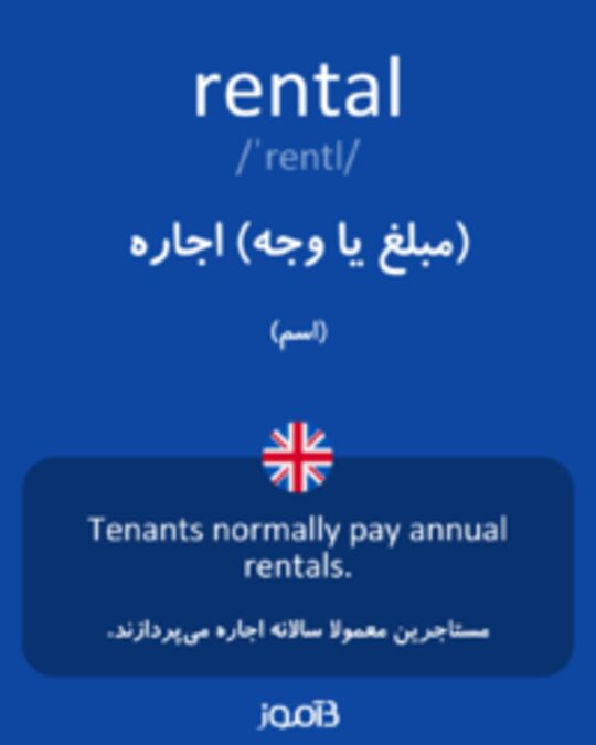  تصویر rental - دیکشنری انگلیسی بیاموز