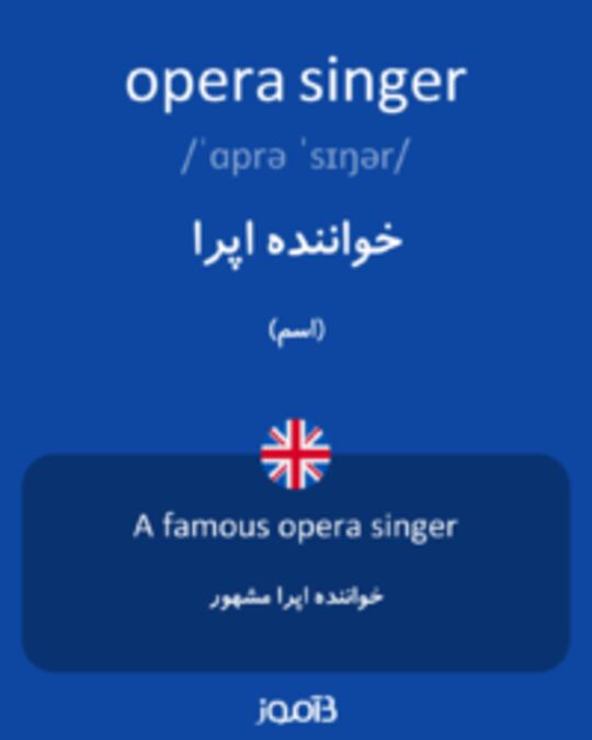  تصویر opera singer - دیکشنری انگلیسی بیاموز