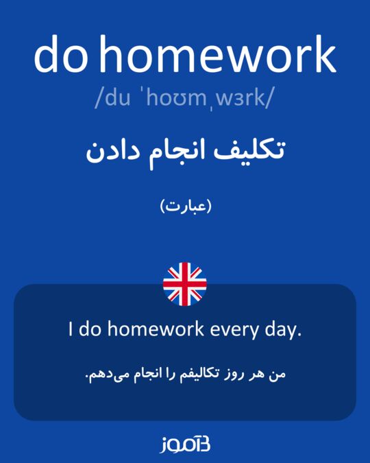 do my homework turkcesi