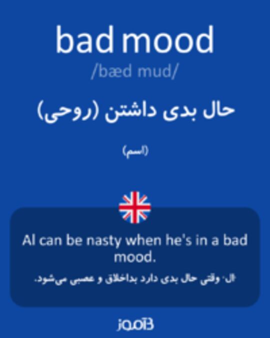  تصویر bad mood - دیکشنری انگلیسی بیاموز