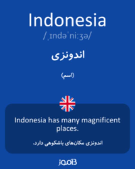  تصویر Indonesia - دیکشنری انگلیسی بیاموز