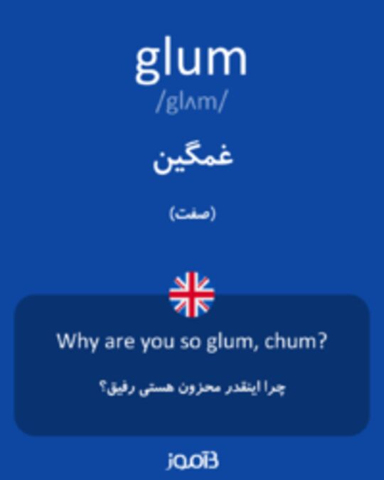  تصویر glum - دیکشنری انگلیسی بیاموز