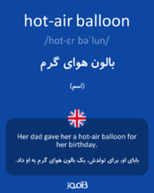  تصویر hot-air balloon - دیکشنری انگلیسی بیاموز