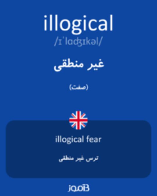  تصویر illogical - دیکشنری انگلیسی بیاموز