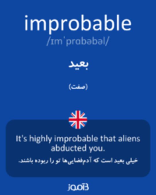  تصویر improbable - دیکشنری انگلیسی بیاموز