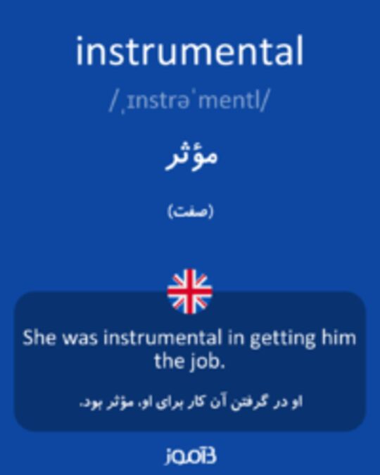 ترجمه کلمه instrumental به فارسی دیکشنری انگلیسی بیاموز