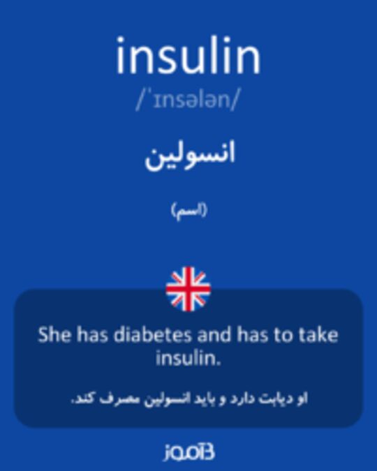  تصویر insulin - دیکشنری انگلیسی بیاموز