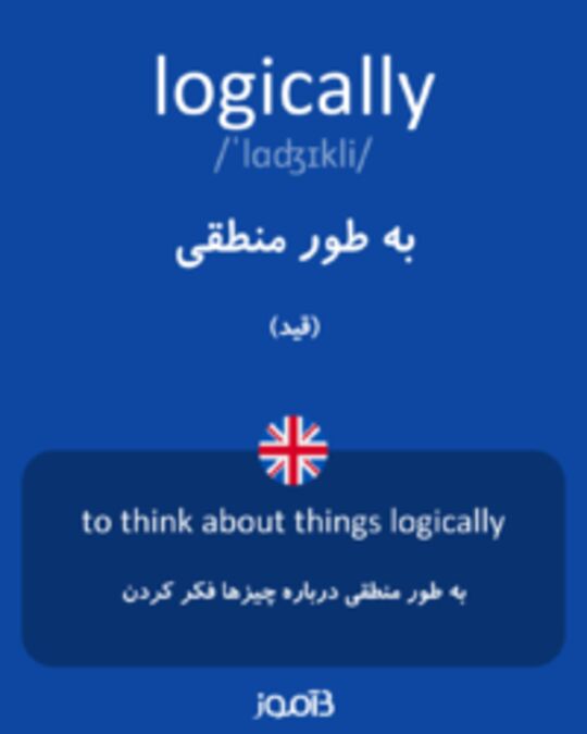  تصویر logically - دیکشنری انگلیسی بیاموز