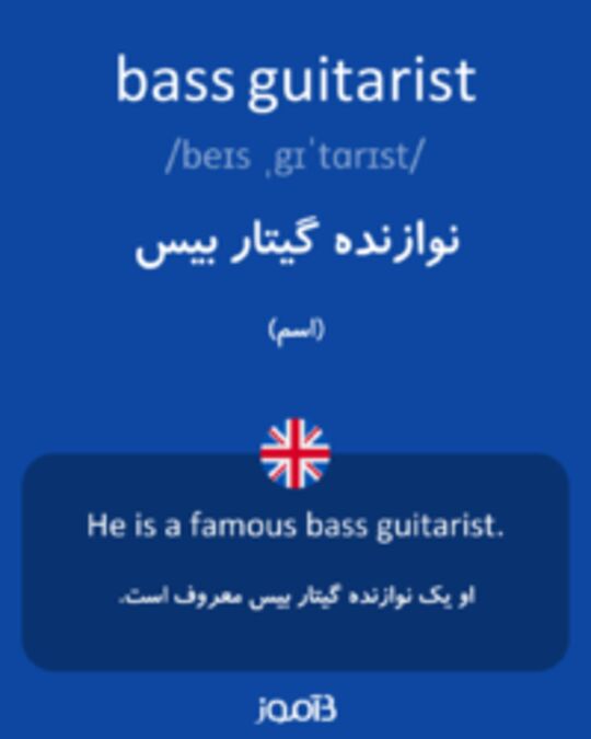  تصویر bass guitarist - دیکشنری انگلیسی بیاموز