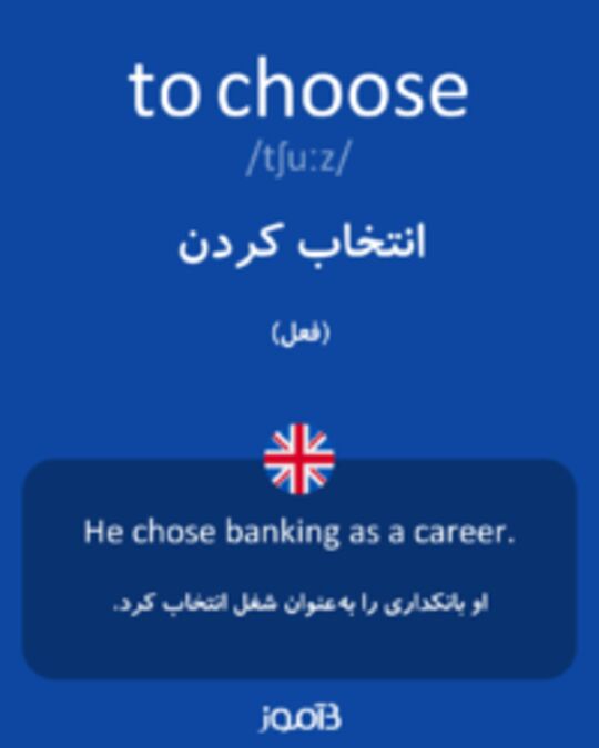  تصویر to choose - دیکشنری انگلیسی بیاموز