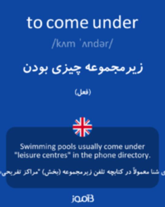  تصویر to come under - دیکشنری انگلیسی بیاموز