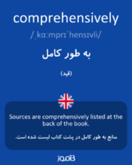  تصویر comprehensively - دیکشنری انگلیسی بیاموز