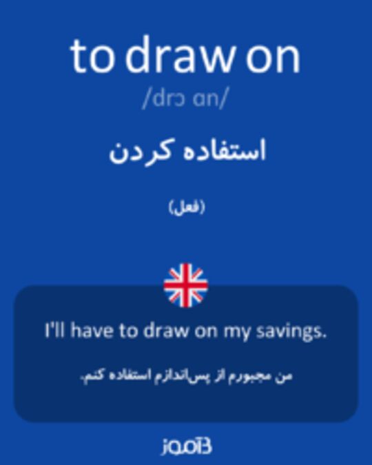  تصویر to draw on - دیکشنری انگلیسی بیاموز