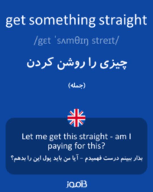  تصویر get something straight - دیکشنری انگلیسی بیاموز