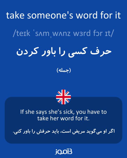 take-someone-s-word-for-it