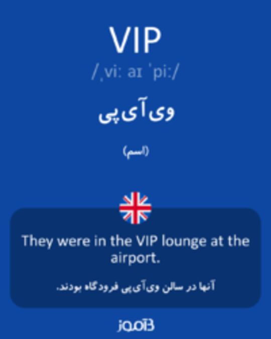  تصویر VIP - دیکشنری انگلیسی بیاموز